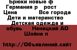 Брюки новые ф.Seiff Германия р.4 рост.104 › Цена ­ 2 000 - Все города Дети и материнство » Детская одежда и обувь   . Ненецкий АО,Шойна п.